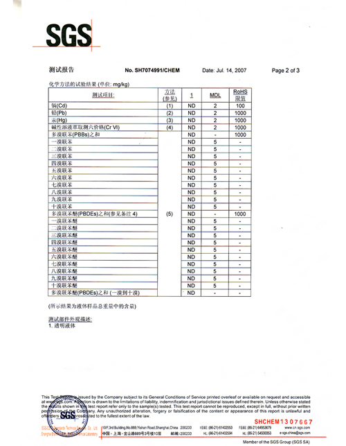 SGS测试报告